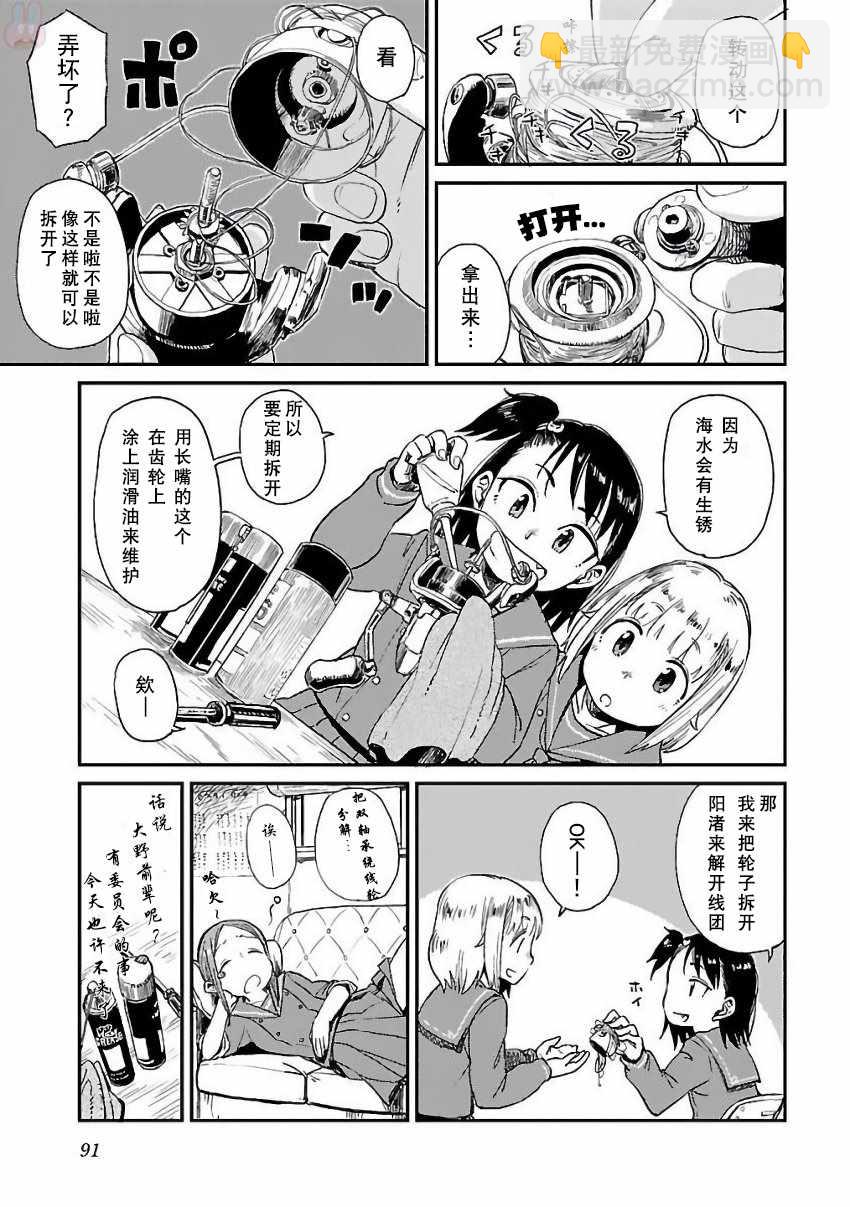 第4话16