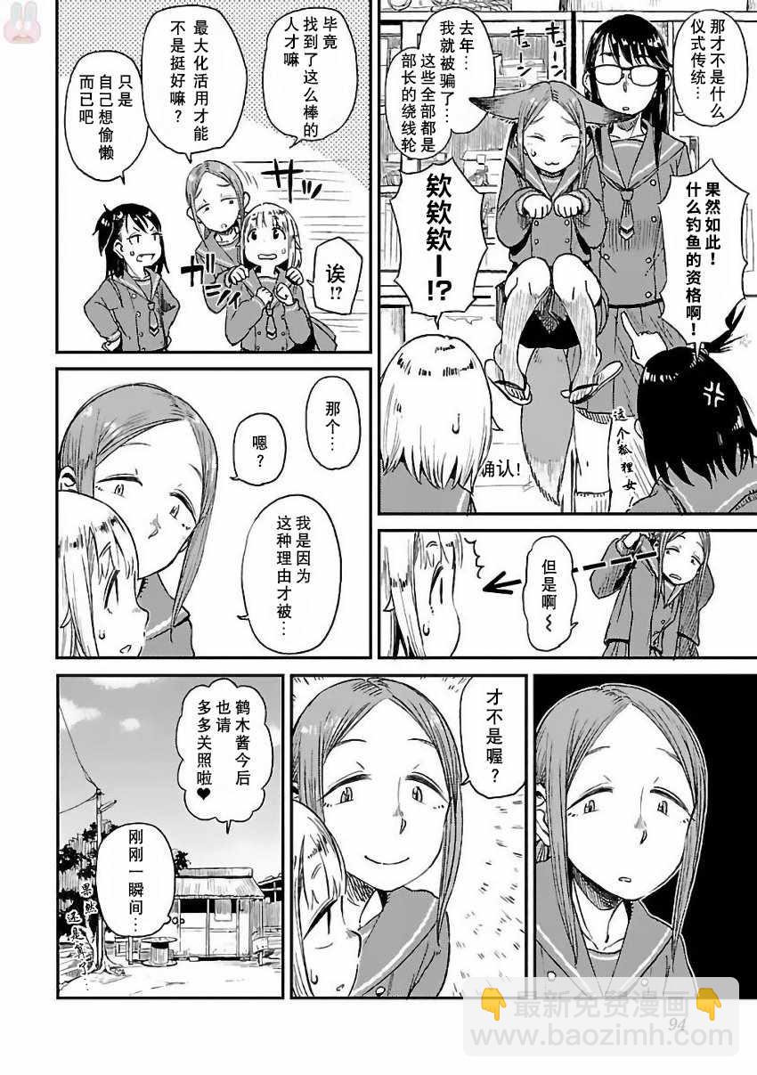 第4话19