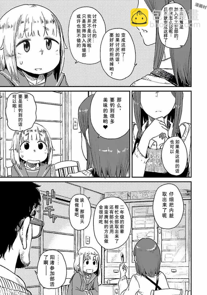 第4话2