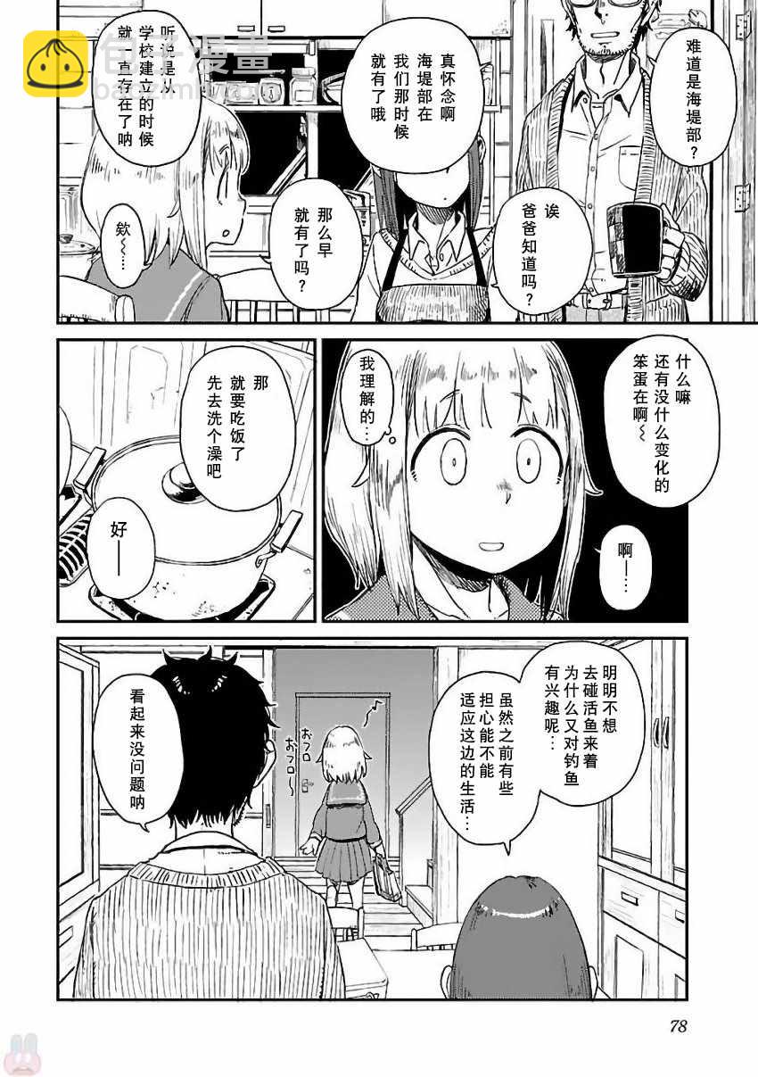 第4话3