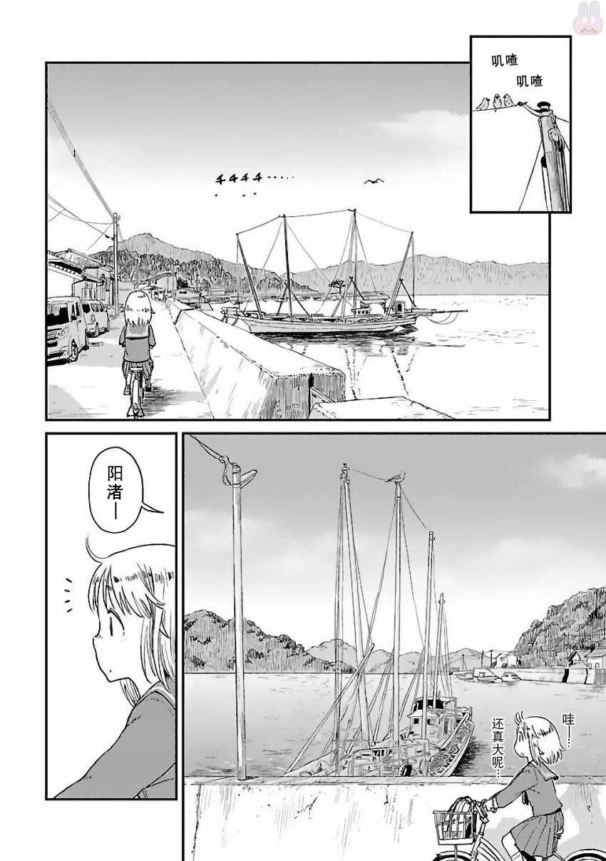 第4话5