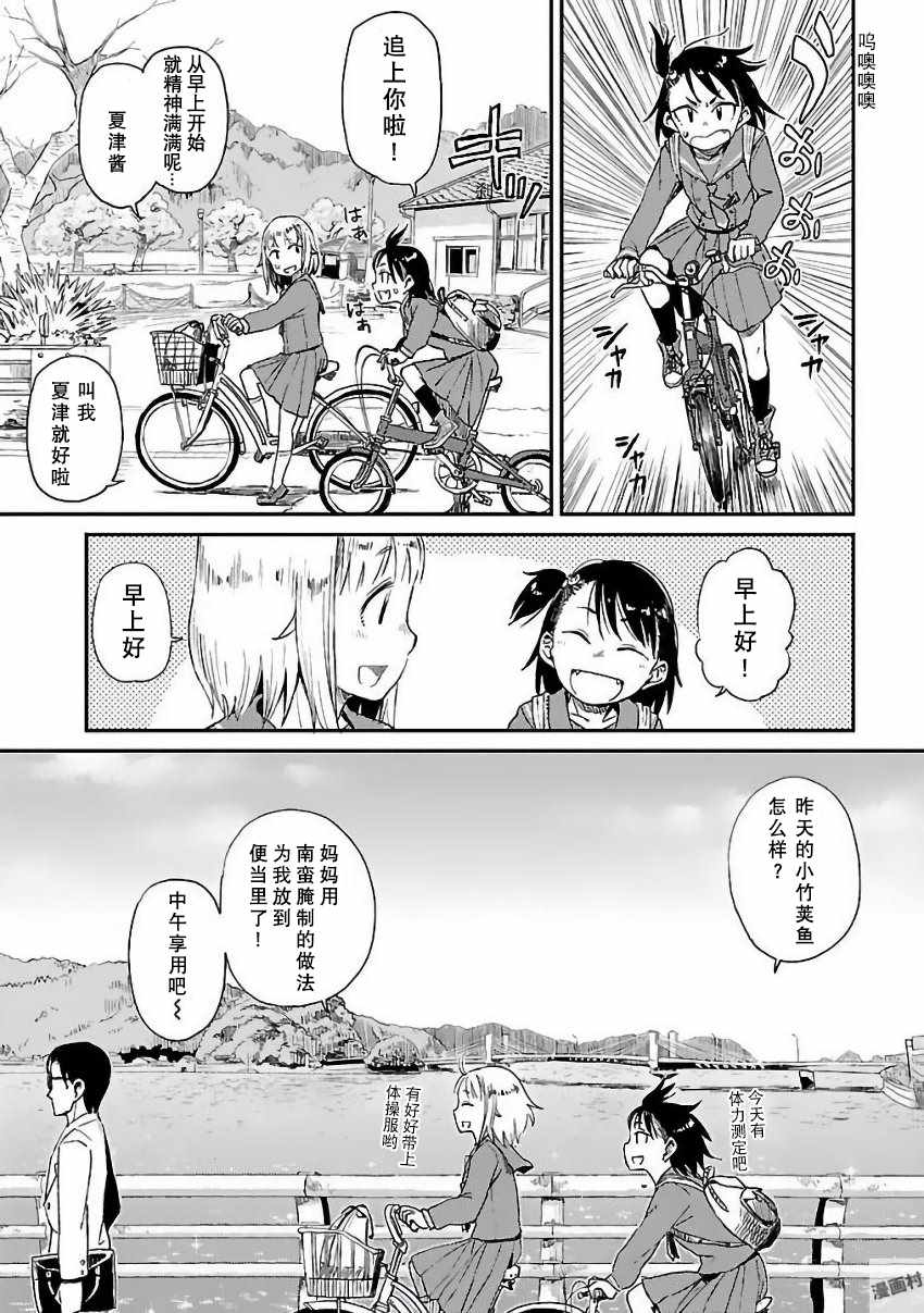 第4话6