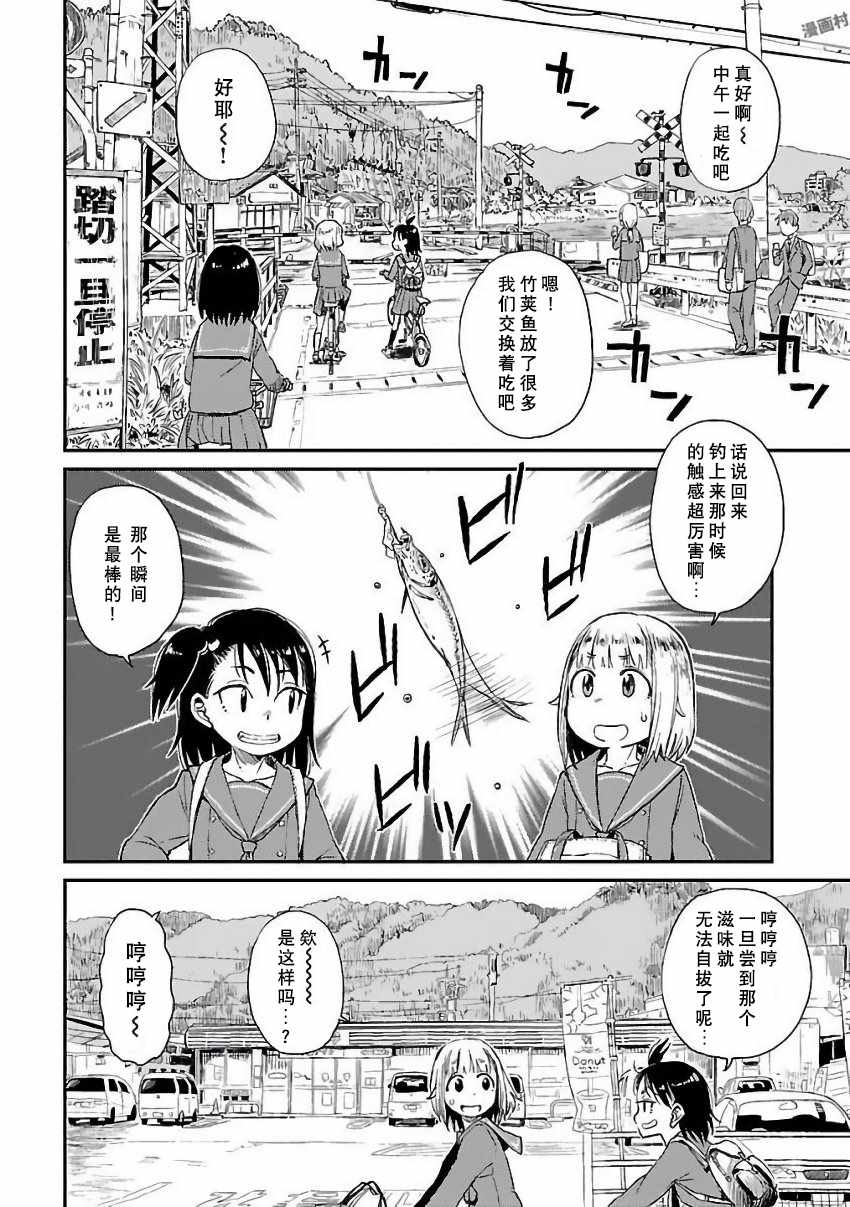 第4话7