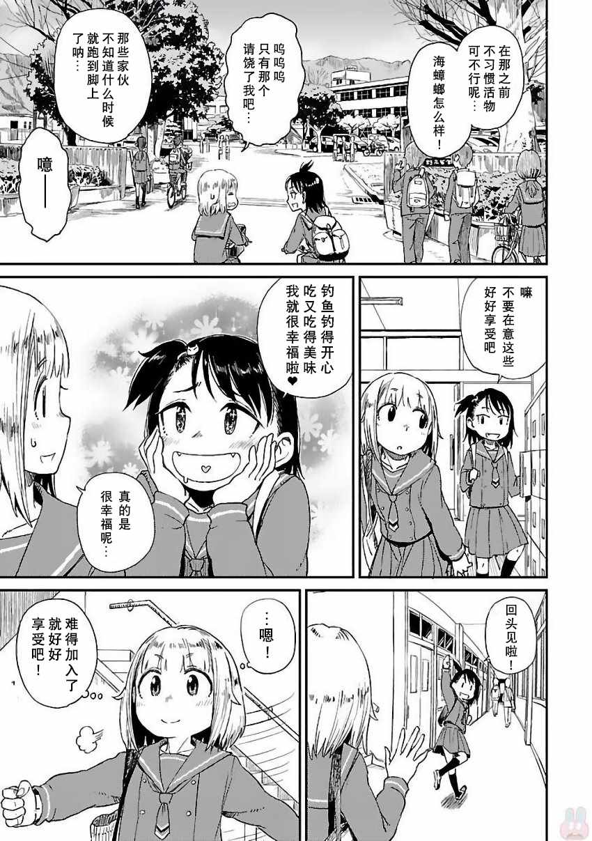 第4话8