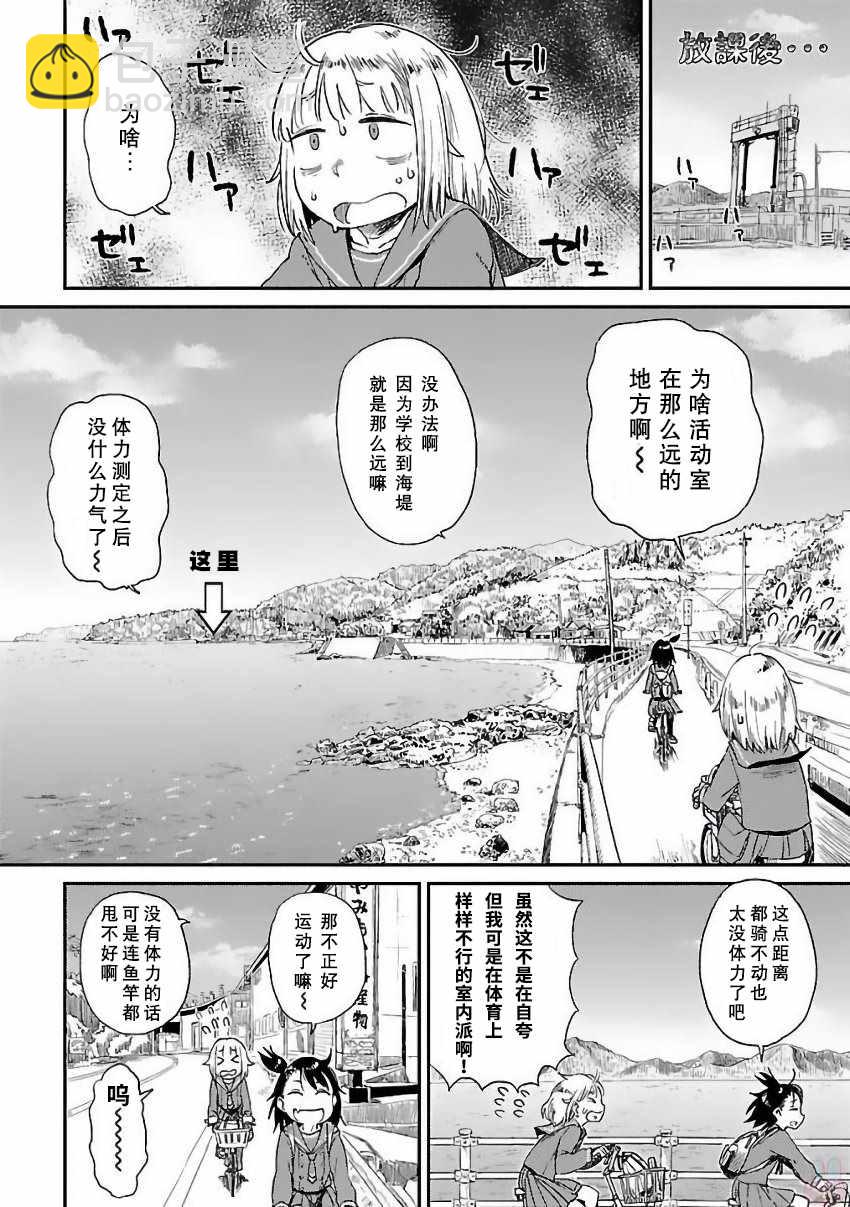 第4话9