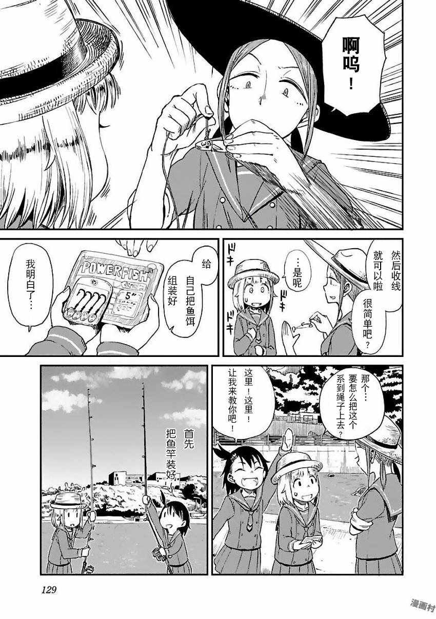 第6话14