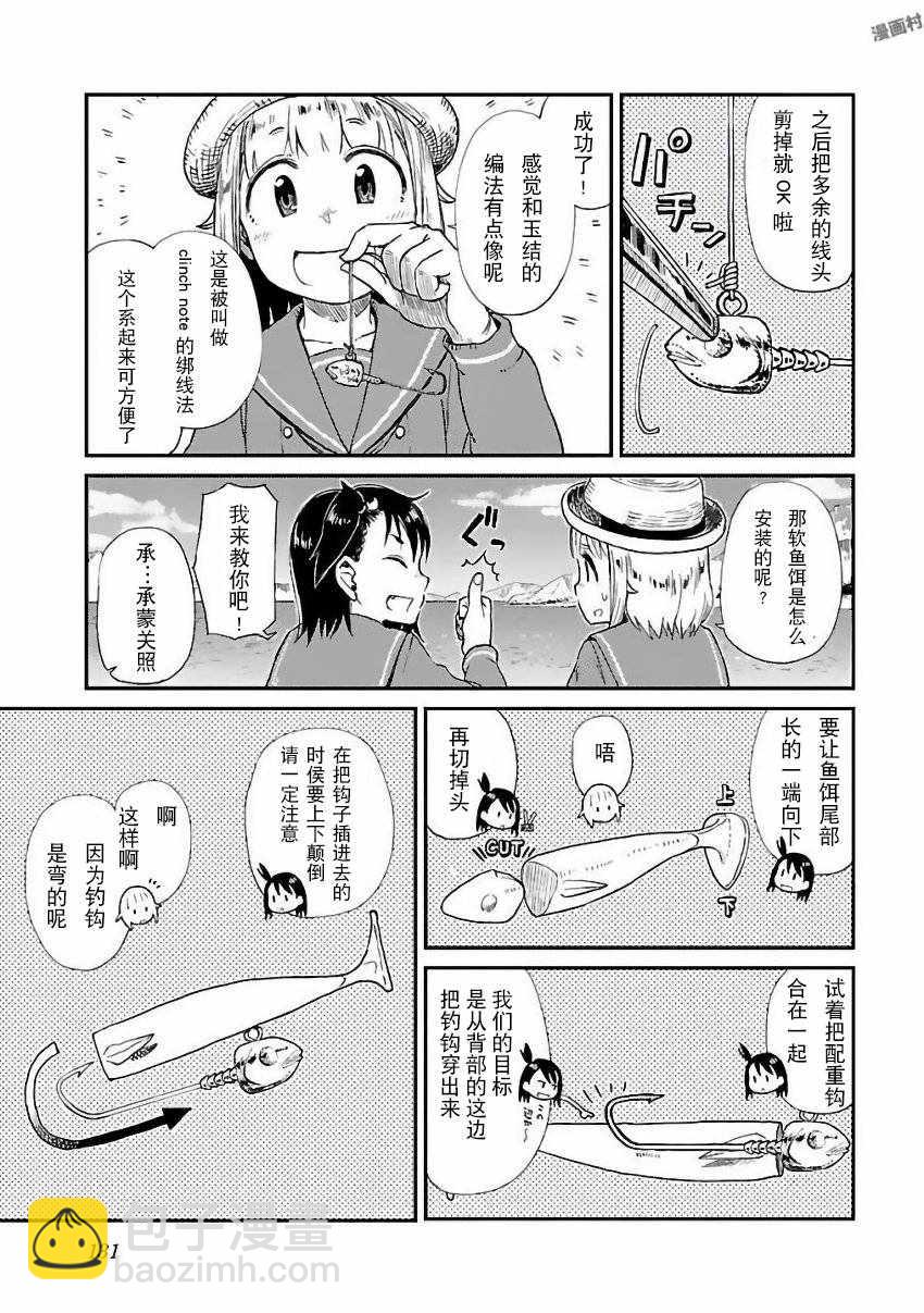 第6话16