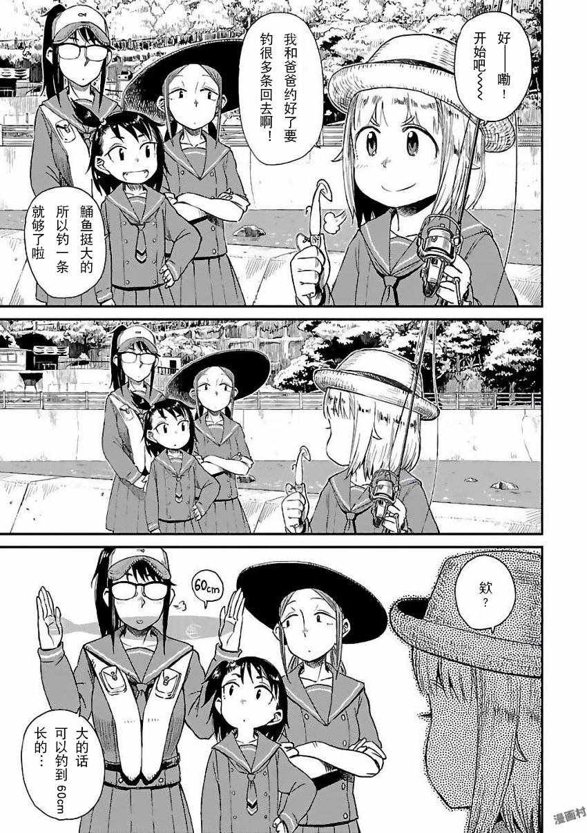 第6话18