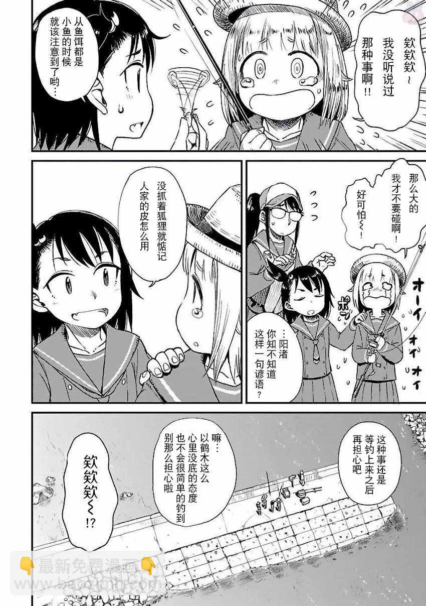 第6话19