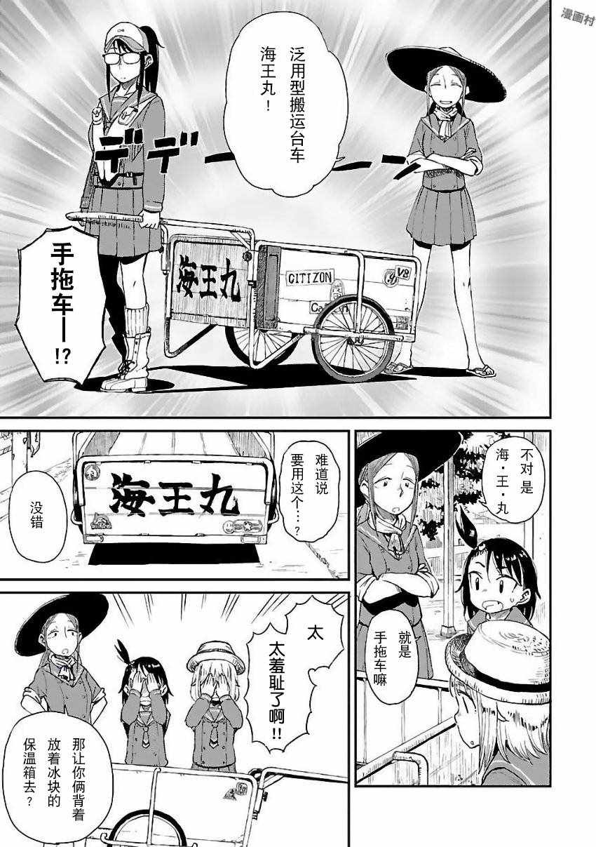 第6话5
