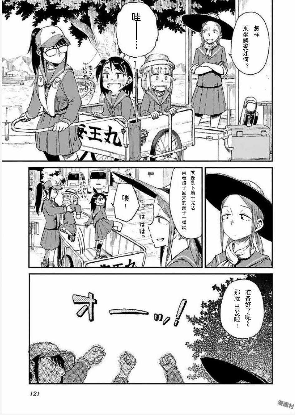 第6话7