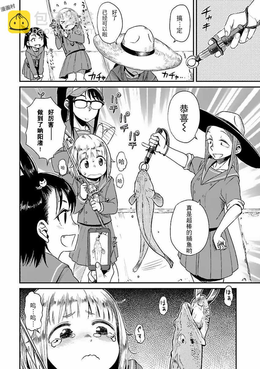 第7话13