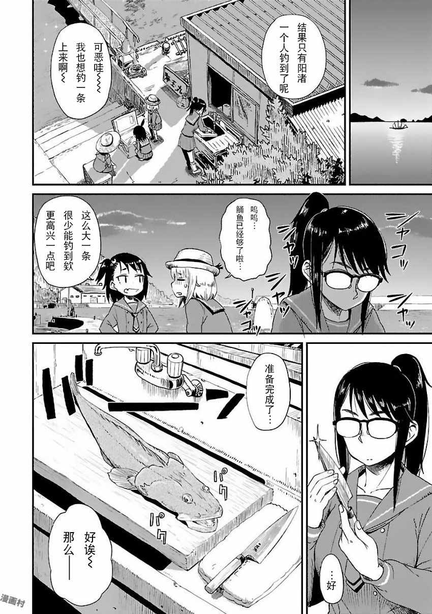 第7话15