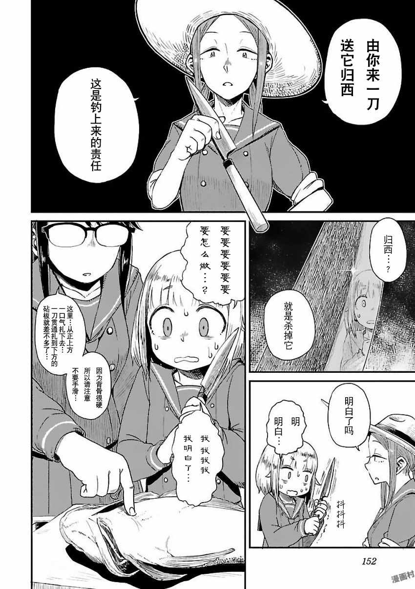 第7话17