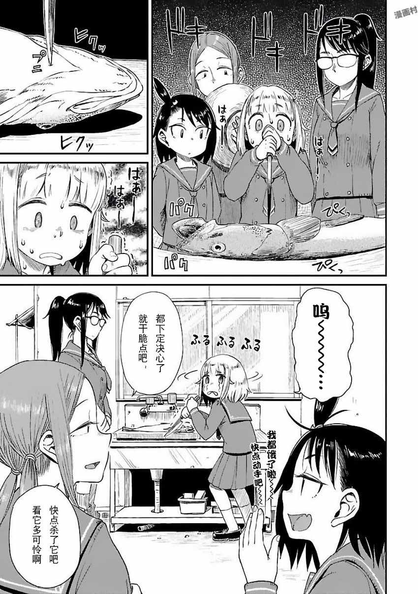 第7话18