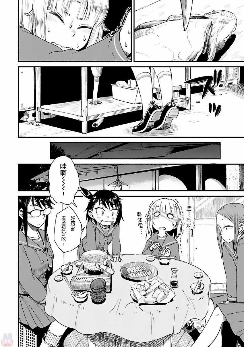 第7话19
