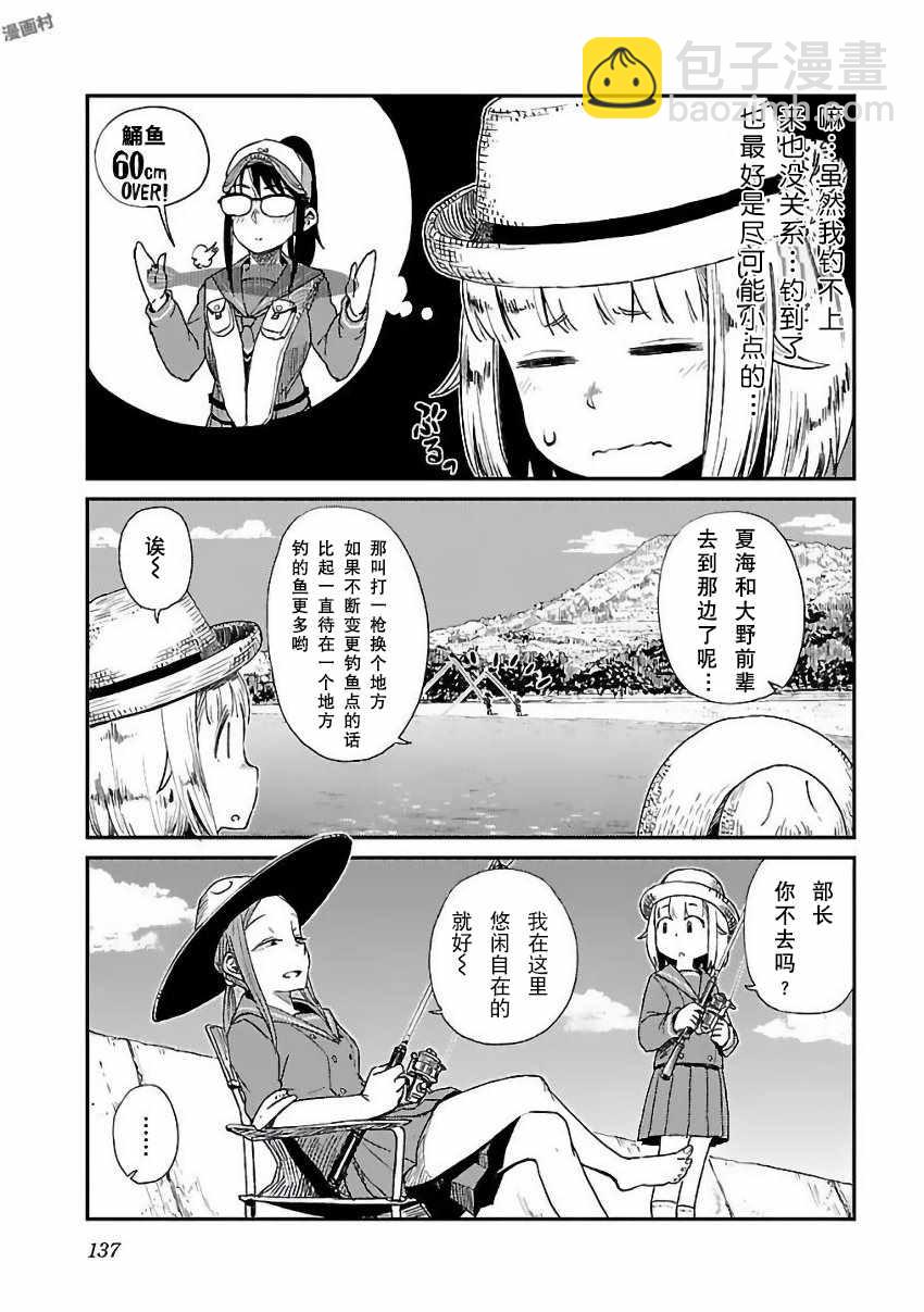 第7话2