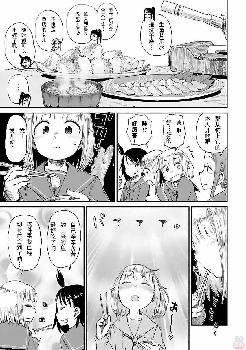 第7话20