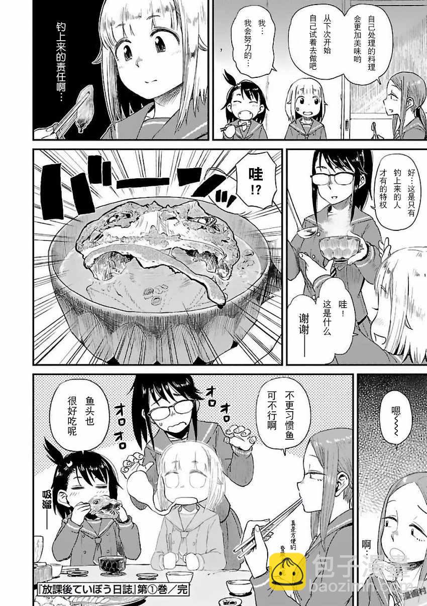 第7话21