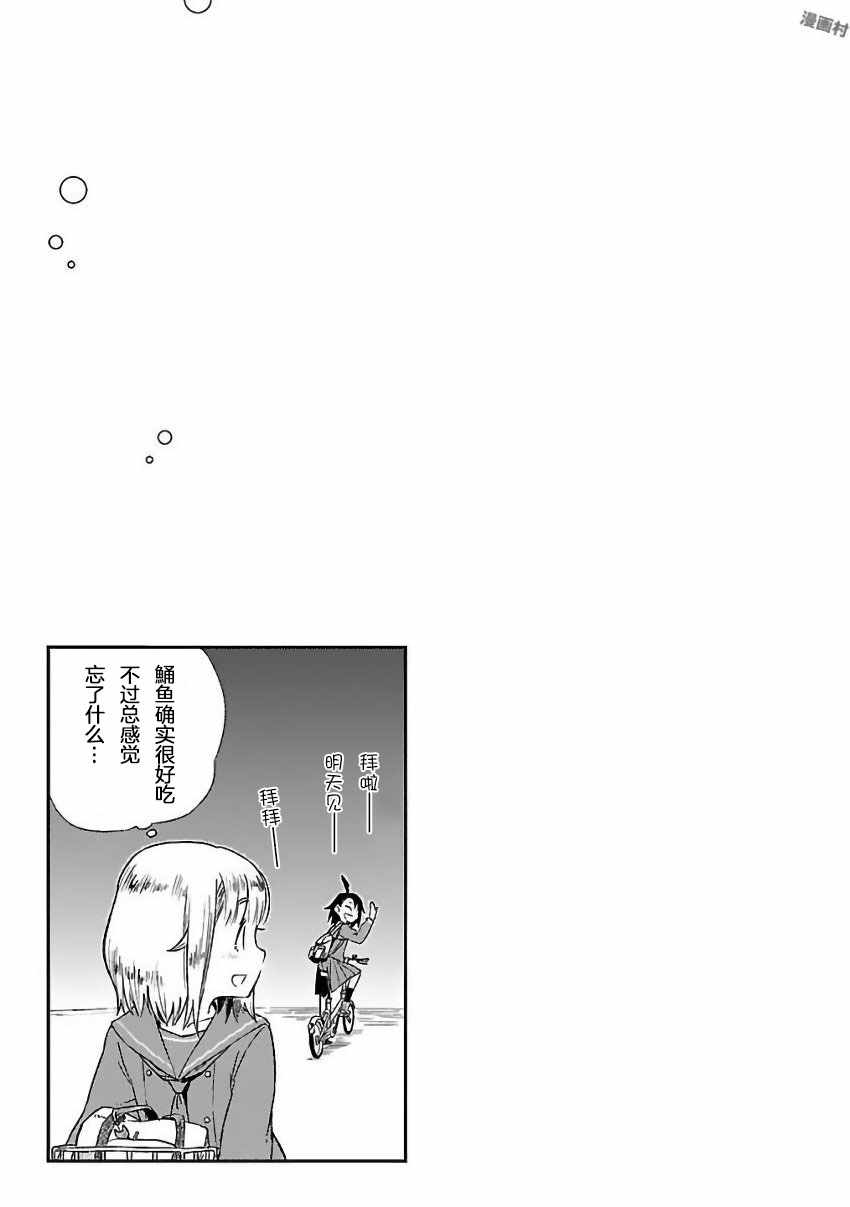 第7话22