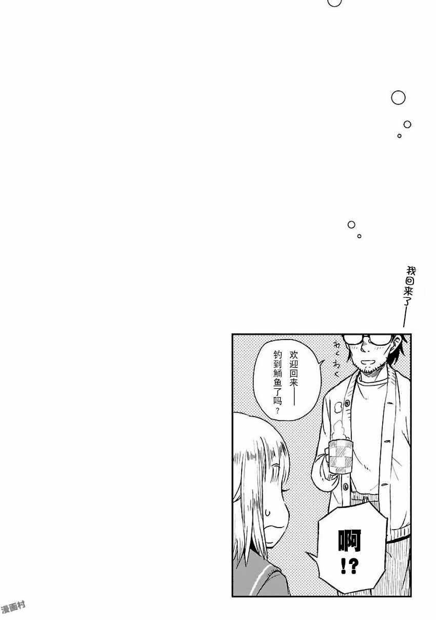 第7话23