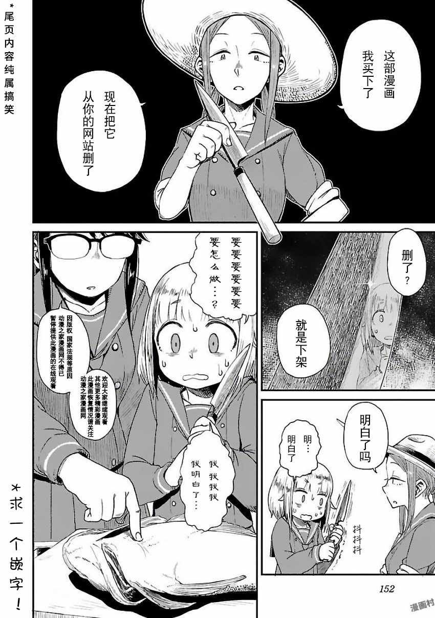 第7话24