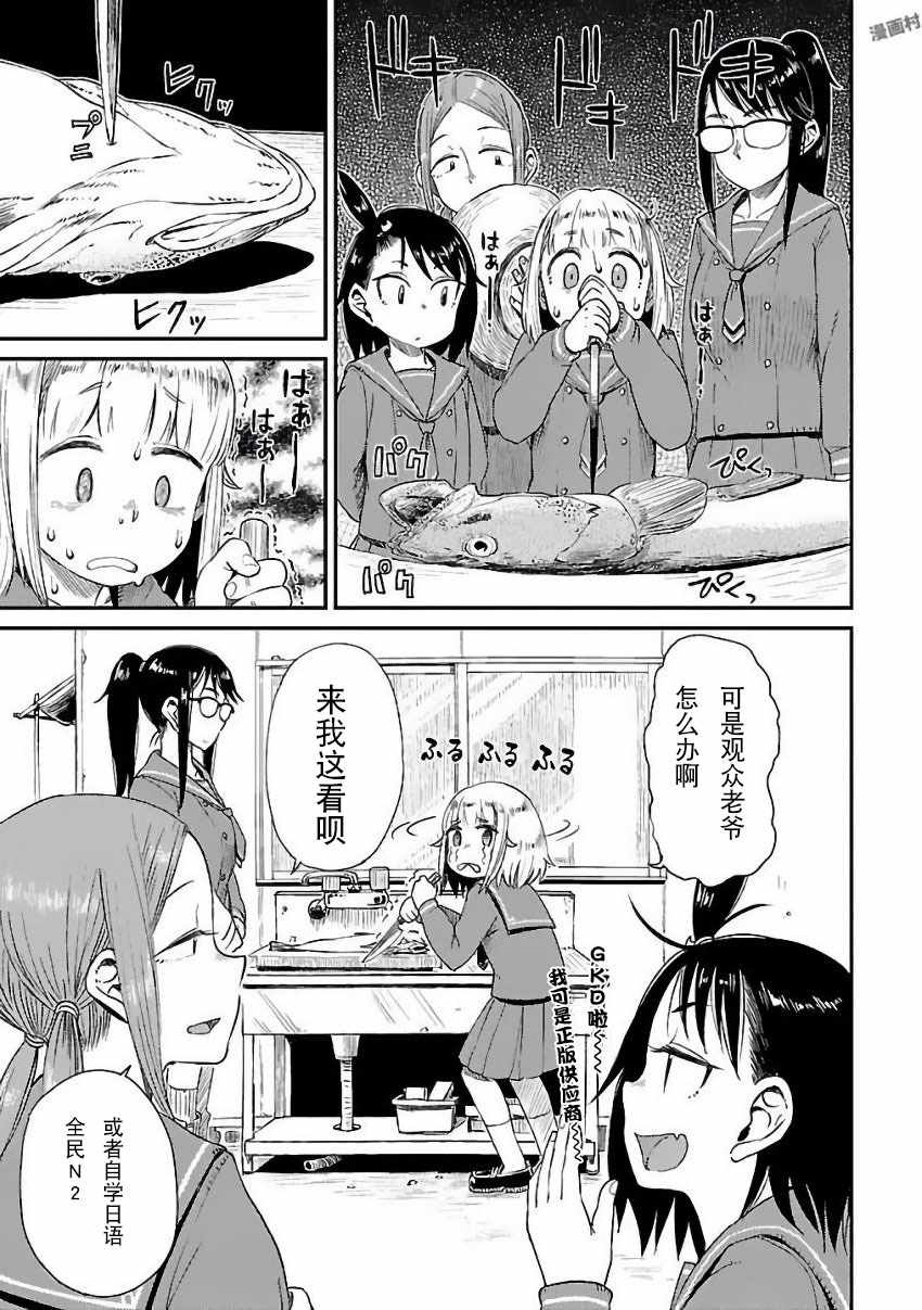 第7话25