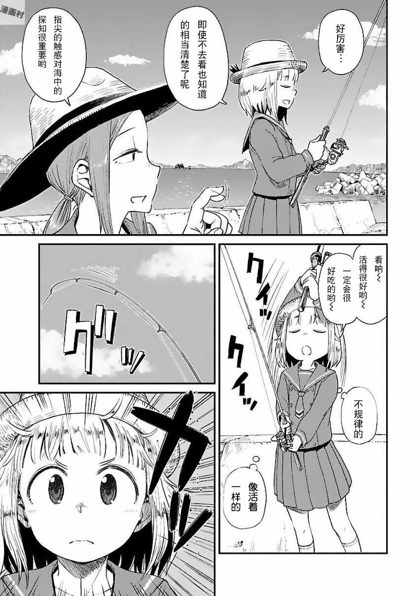 第7话6