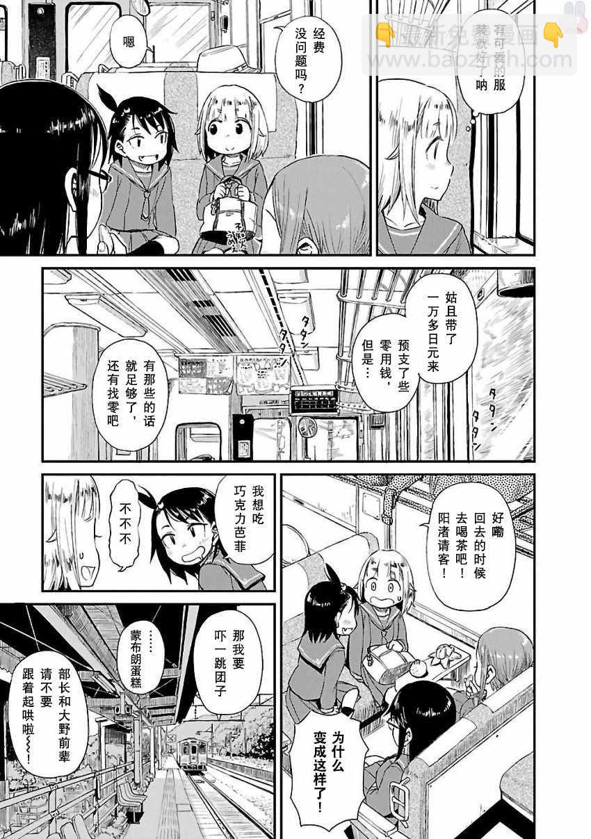 第8话10