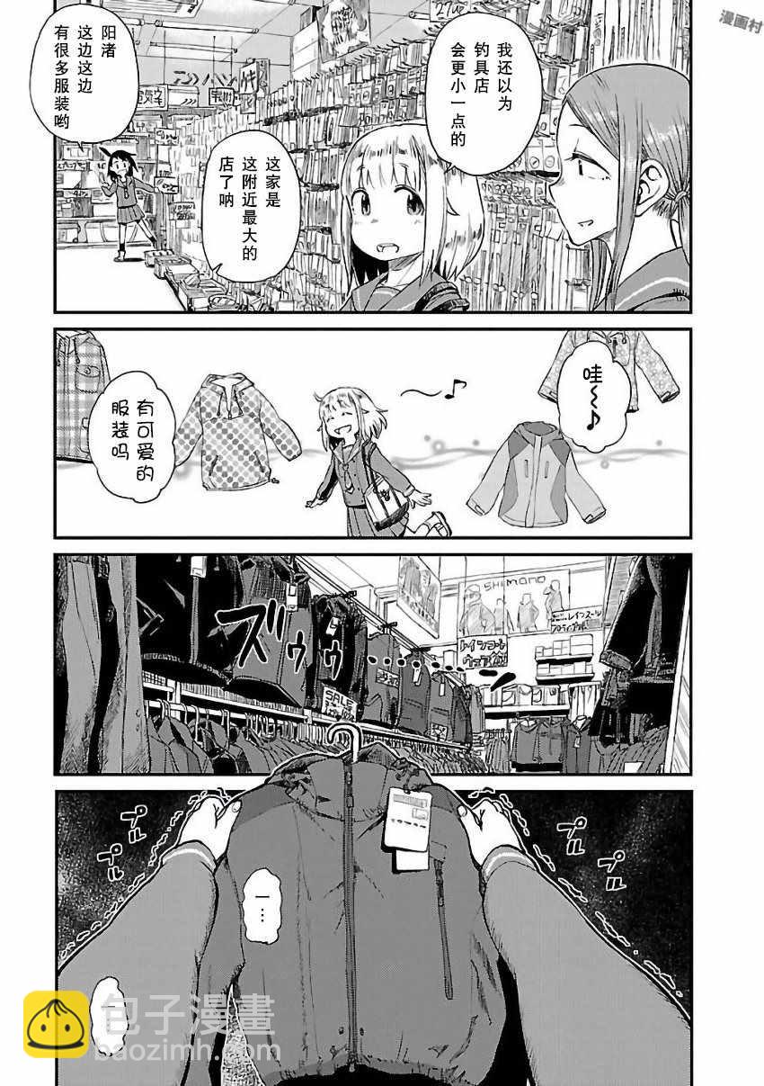 第8话12
