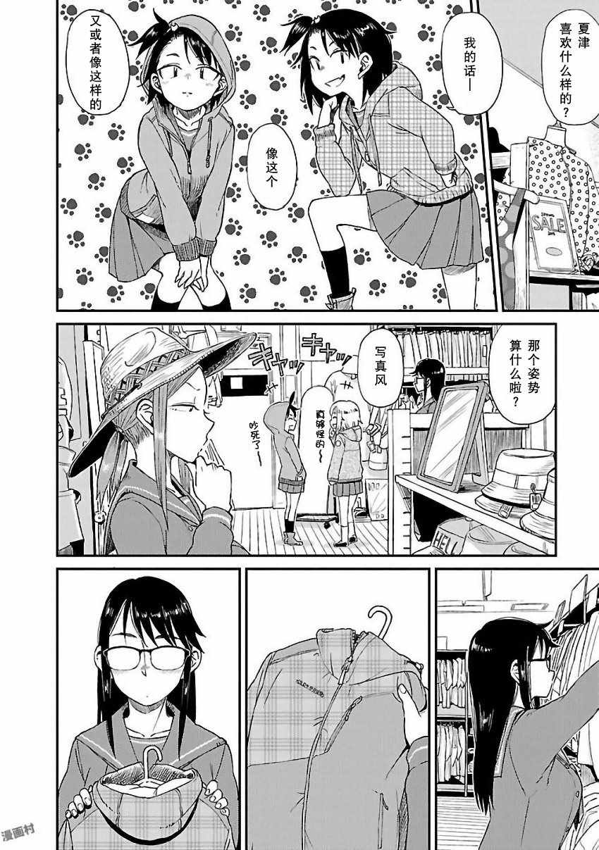 第8话15