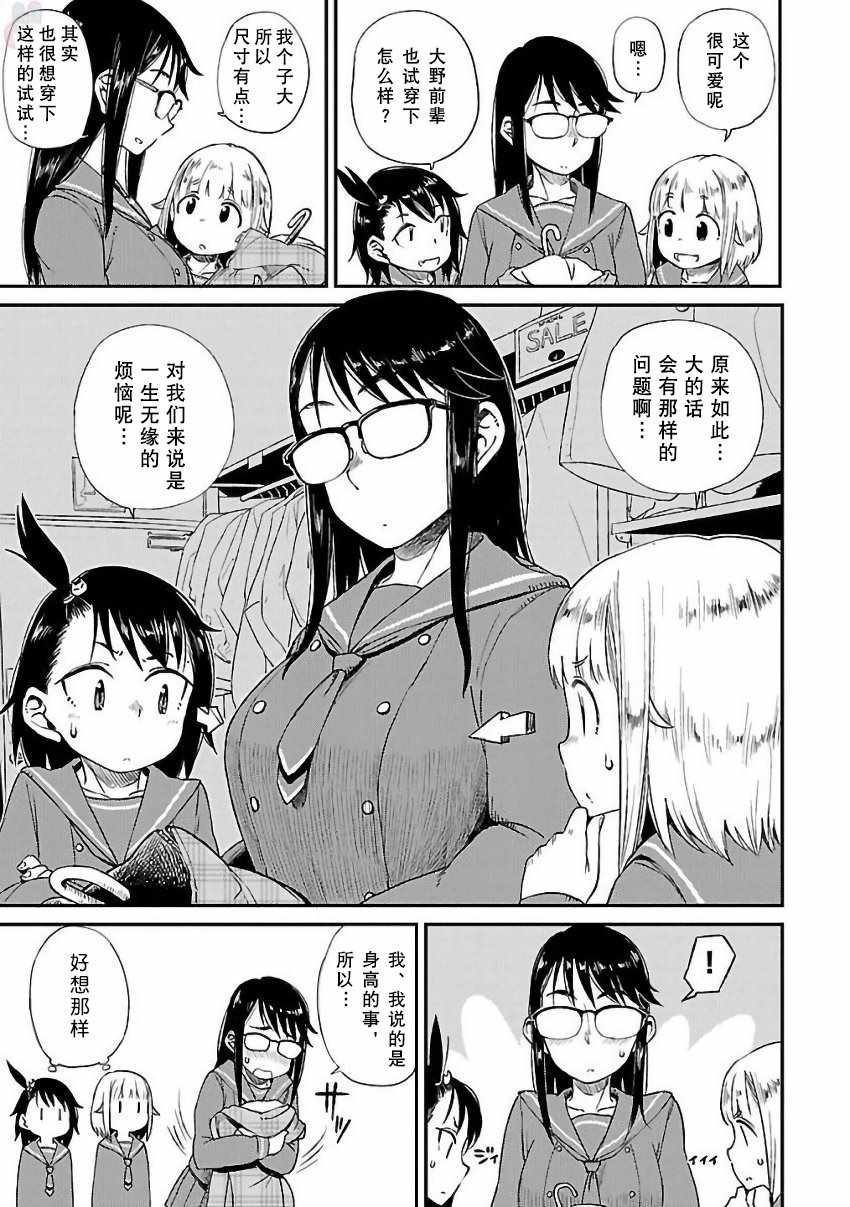 第8话16
