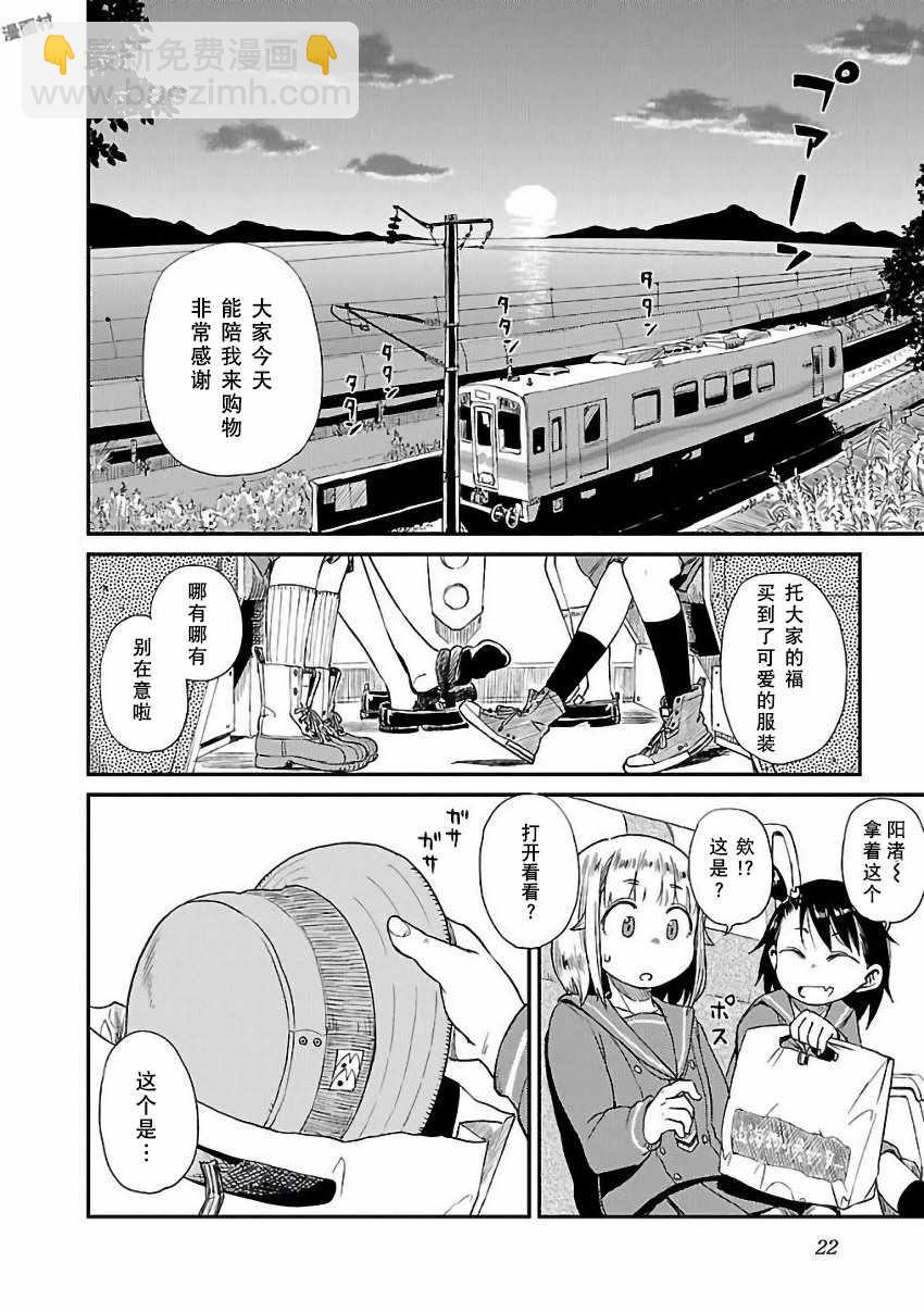 第8话23
