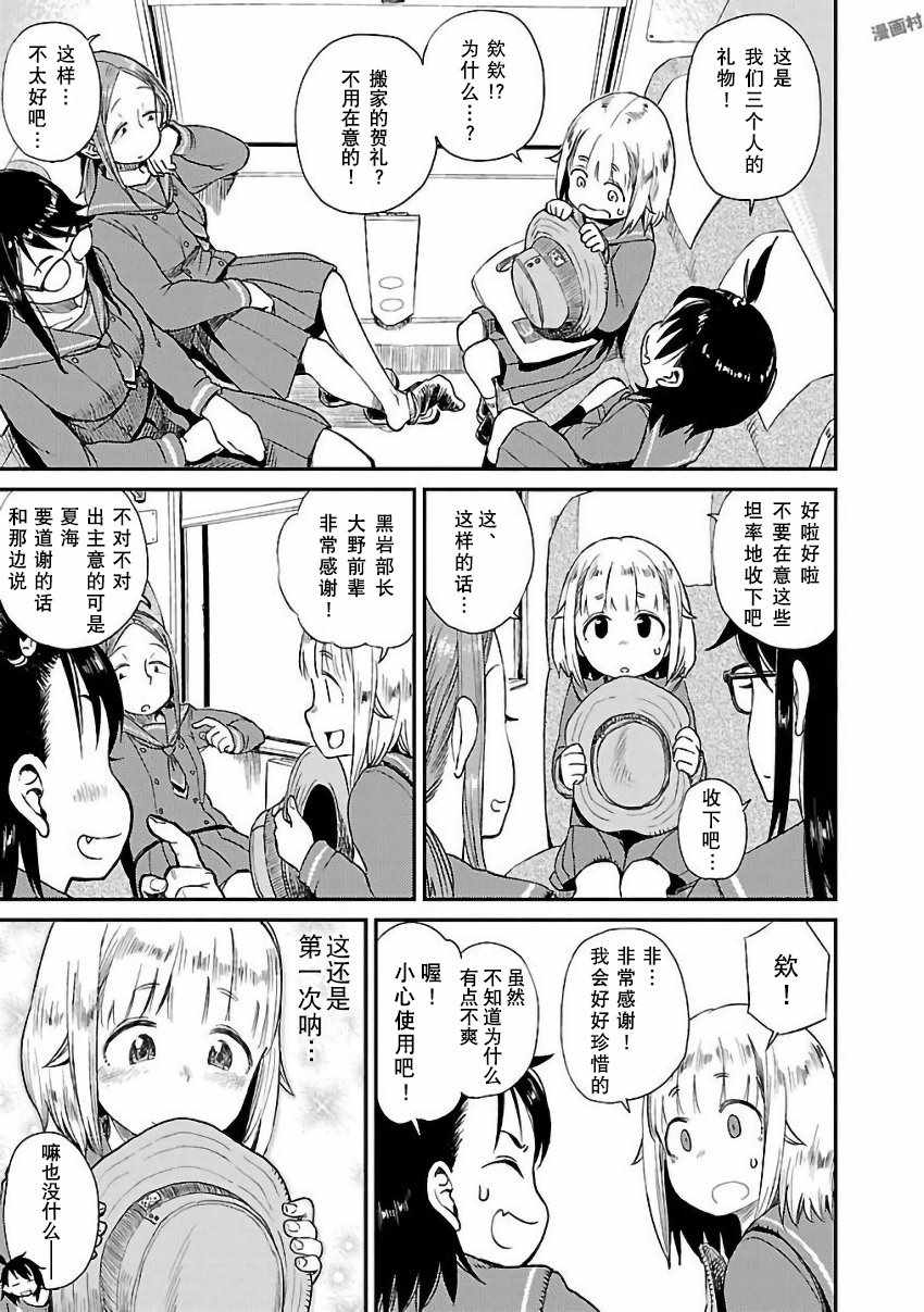 第8话24