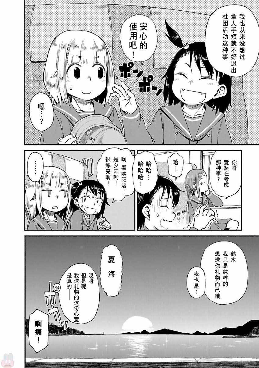 第8话25