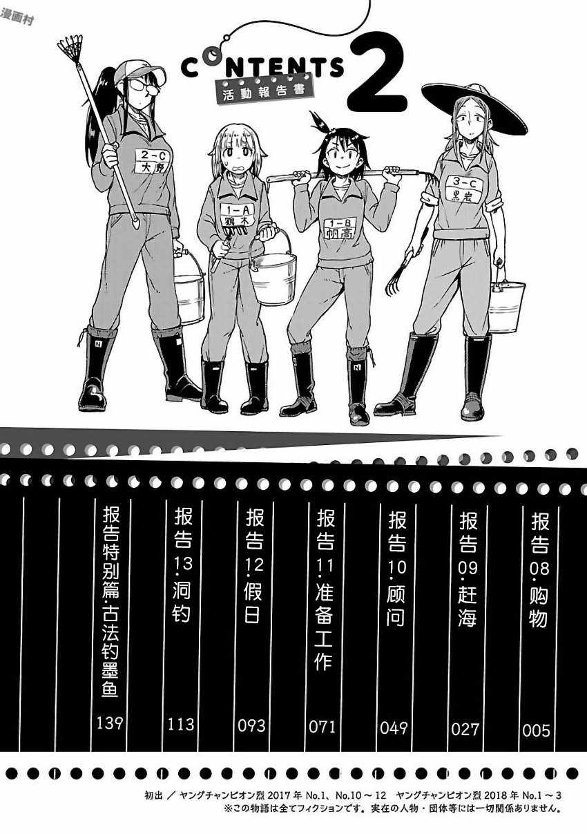 第8话5