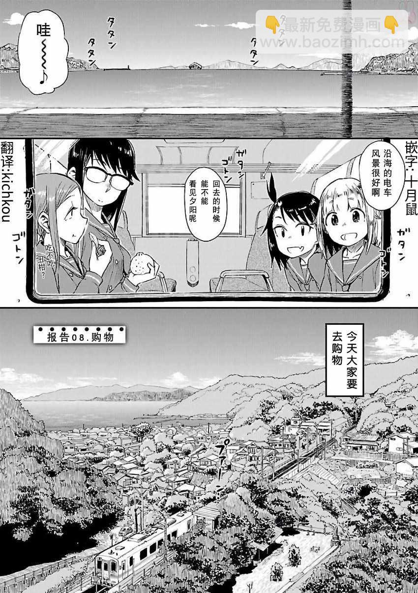 第8话6