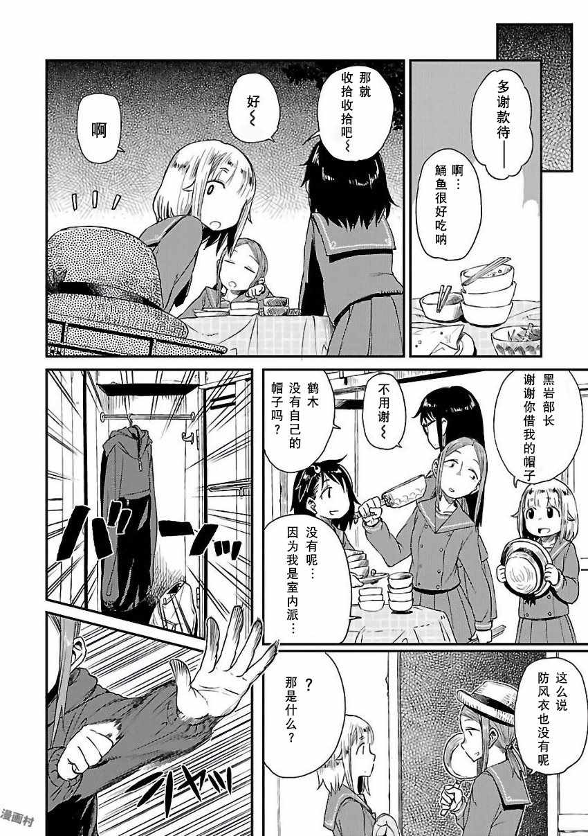 第8话7