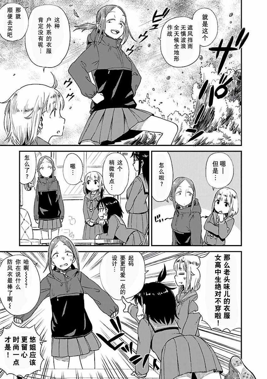 第8话8