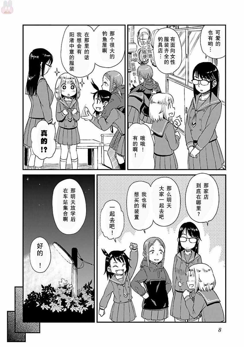 第8话9