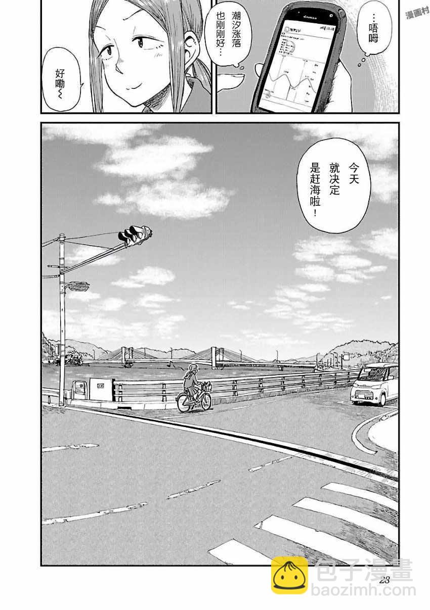 第9话1