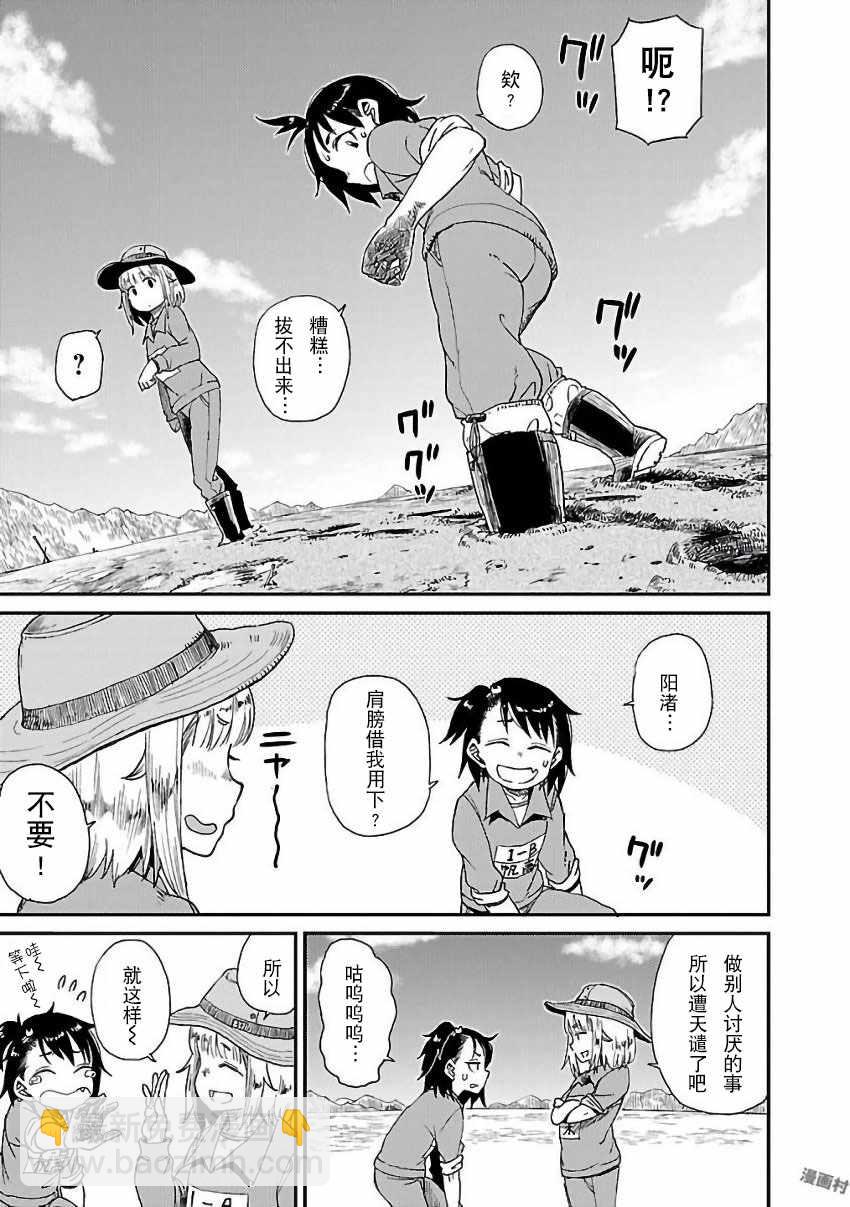 第9话10