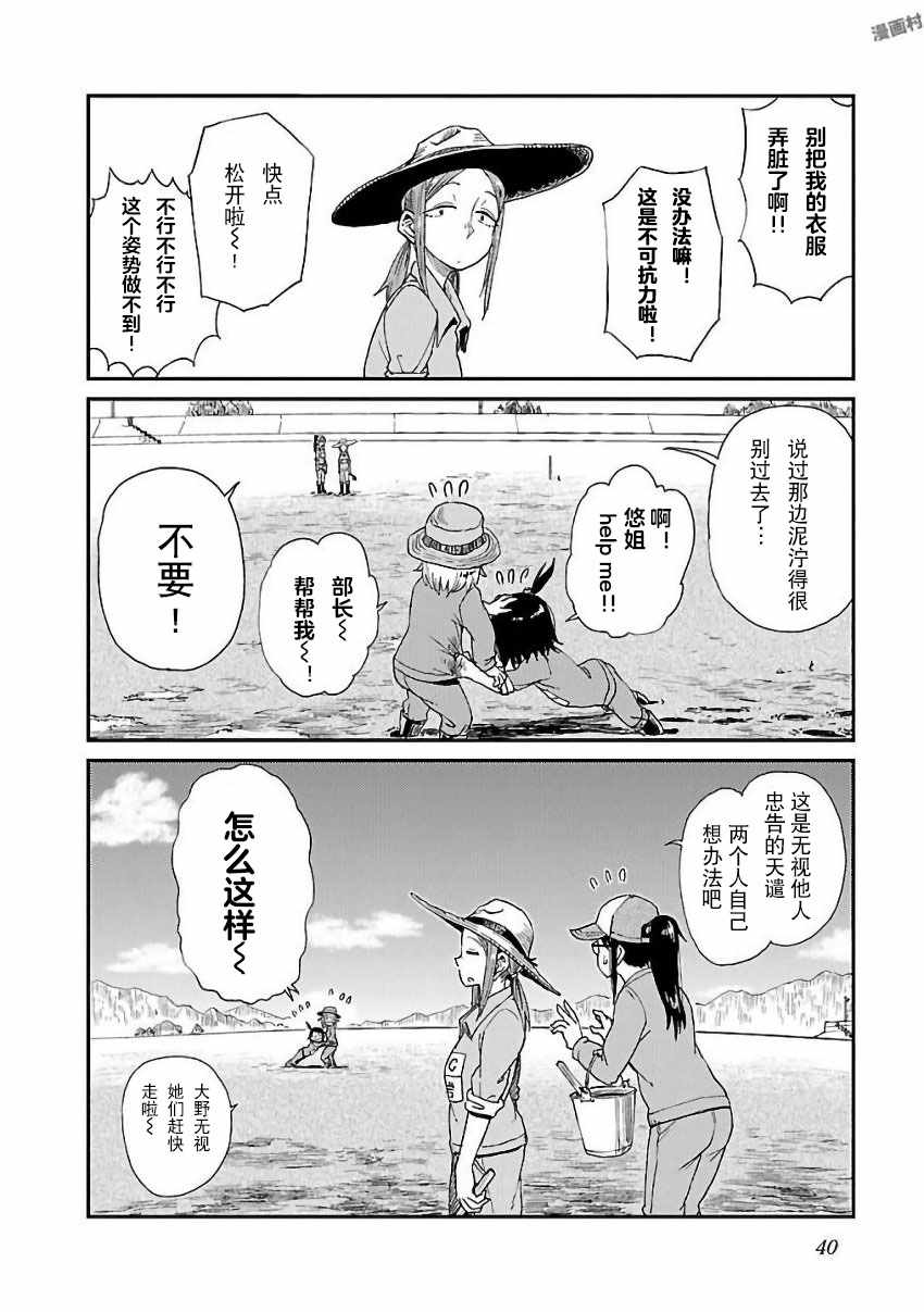第9话13