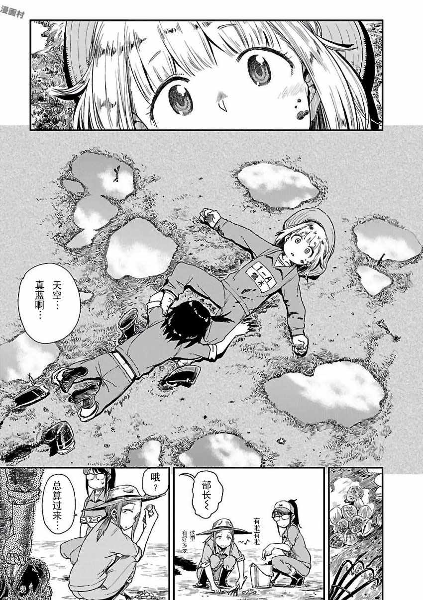 第9话16