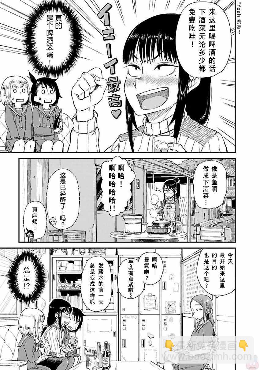第10话12