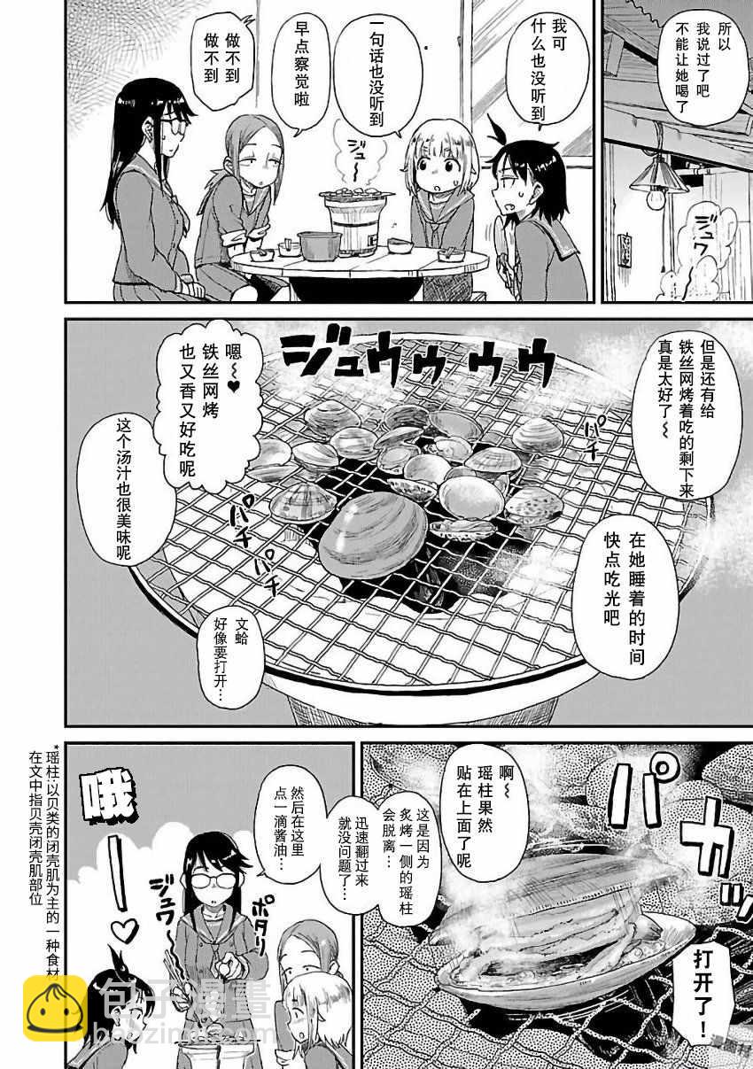 第10话17