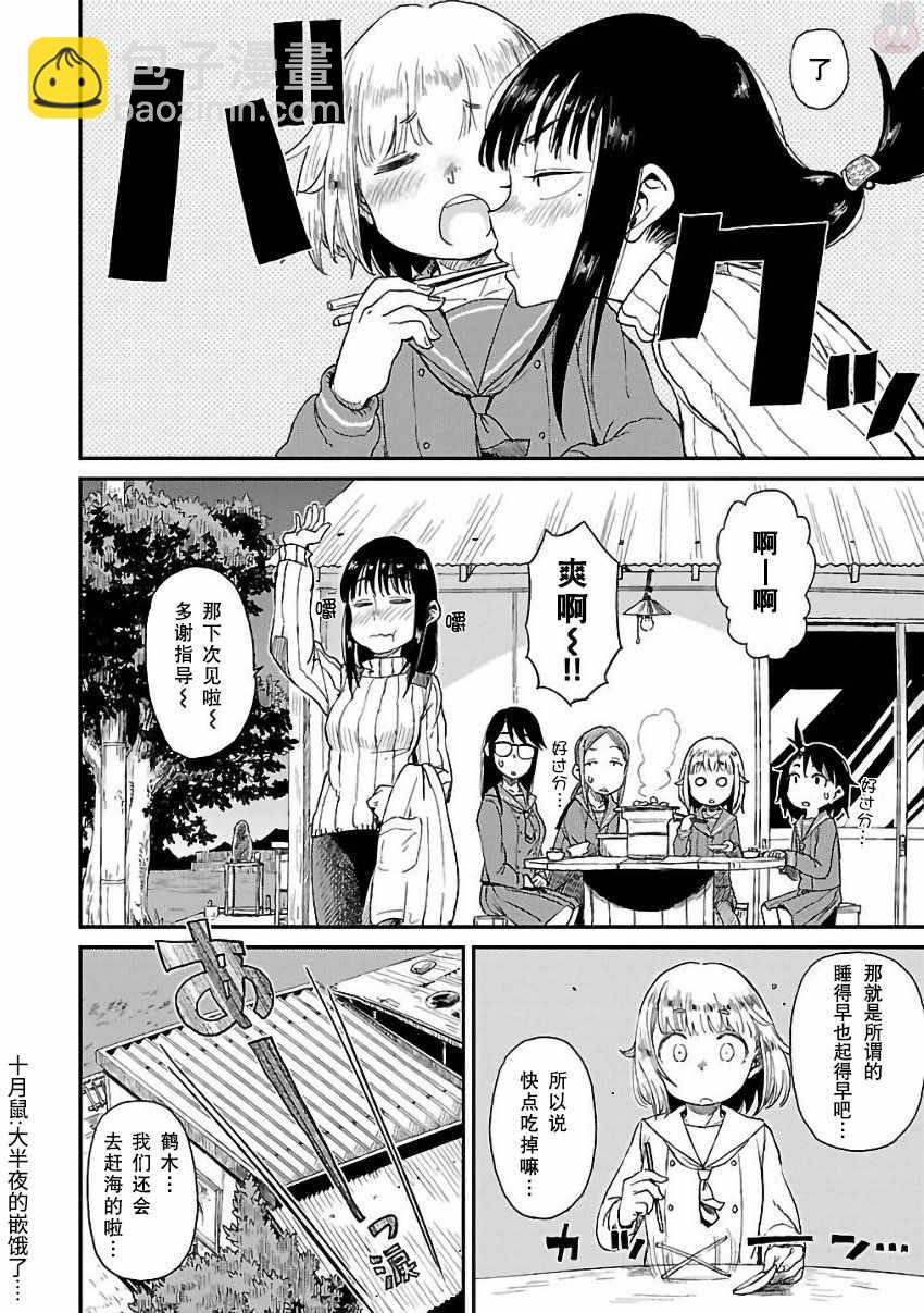第10话19