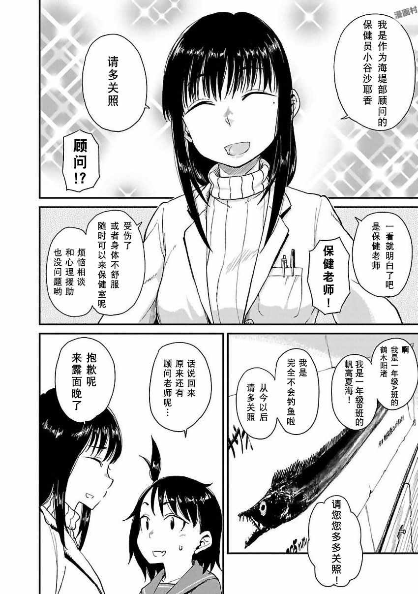 第10话5