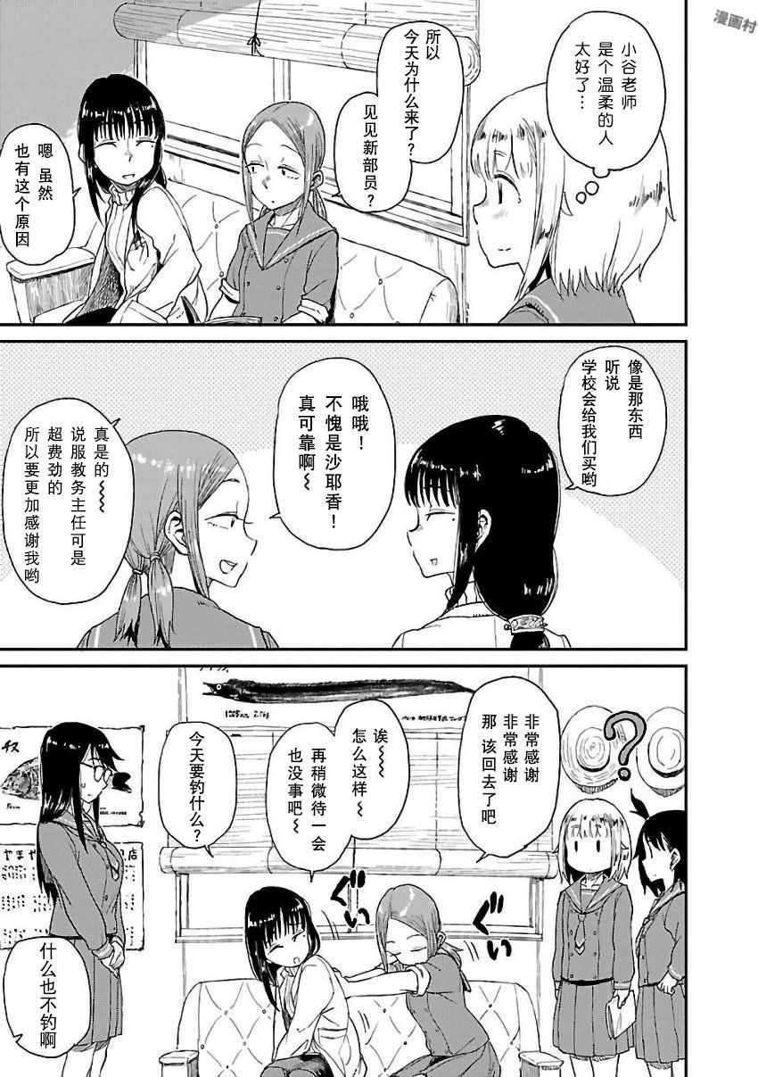 第10话6