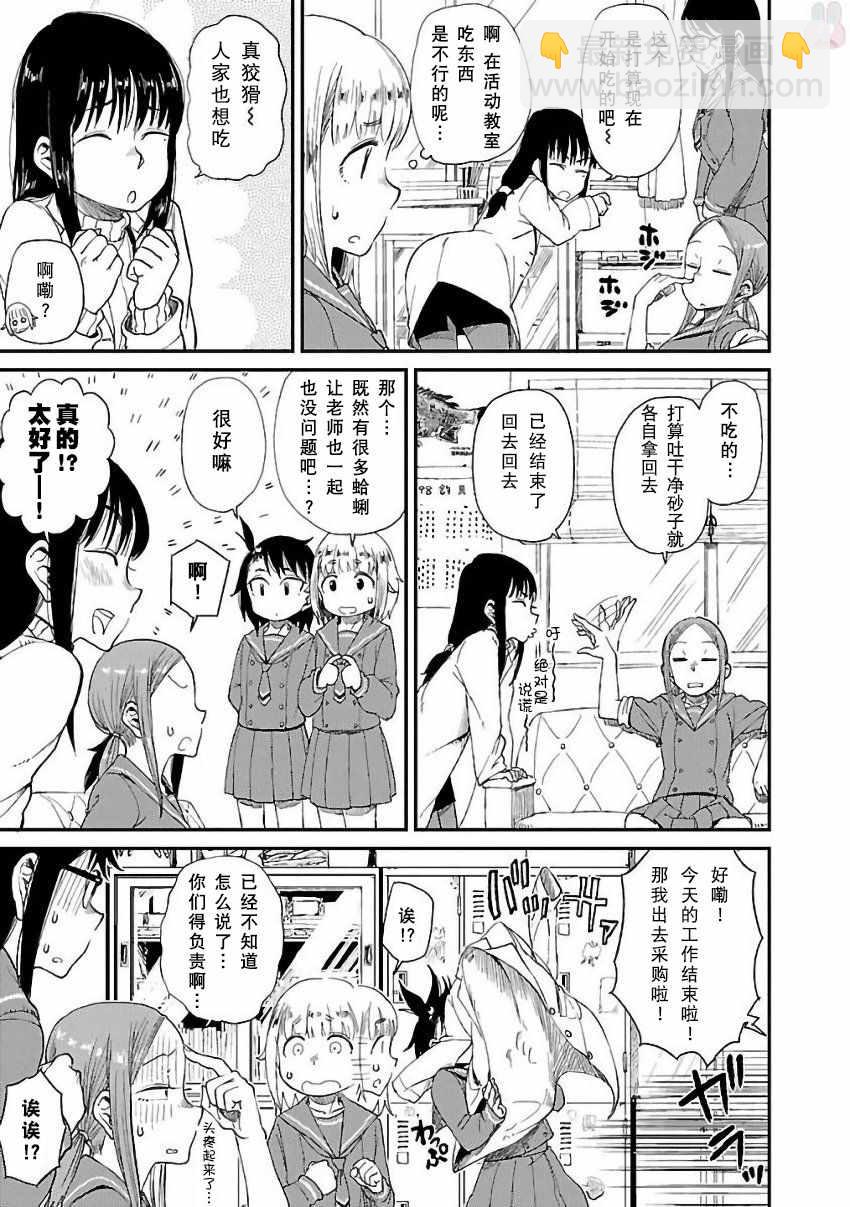 第10话8